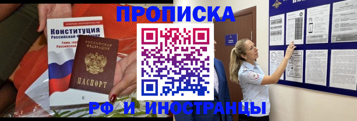 временная регистрация законно в Владивостоке