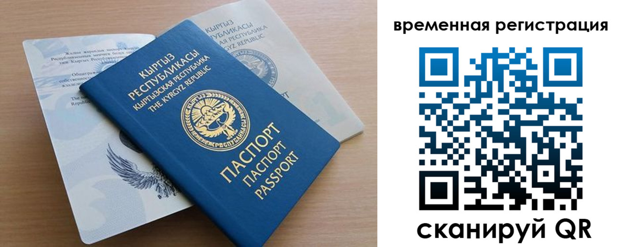 прописка регистрация в Владивостоке