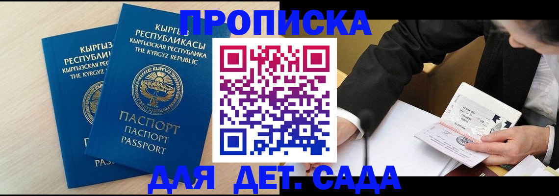 прописка штамп в Владивостоке