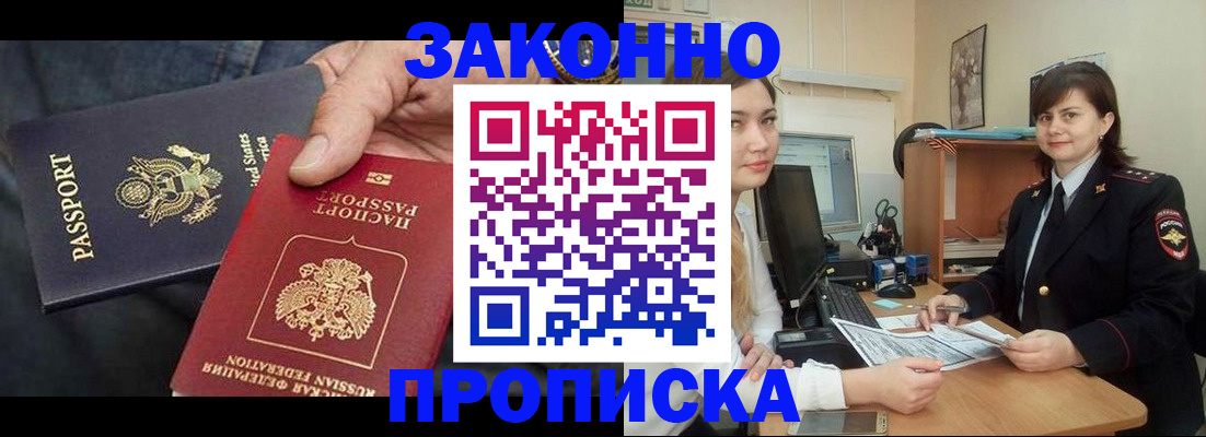 временная регистрация госуслуги в Владивостоке