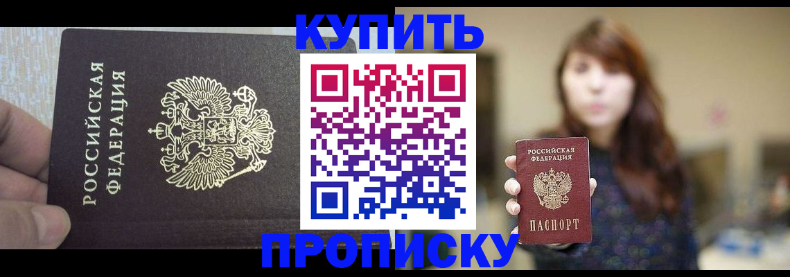 временная регистрация надежно в Владивостоке