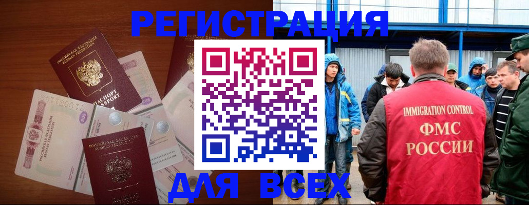 прописка паспорт в Владивостоке